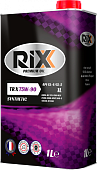 Масло трансмиссионное RIXX SAE75W-90 GL-4/GL-5 (1л)