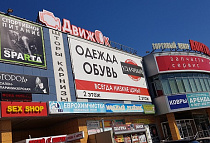 МАГАЗИН ДВИЖОК, ул. Мичуринская, 137а